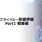 PIA / DPIA