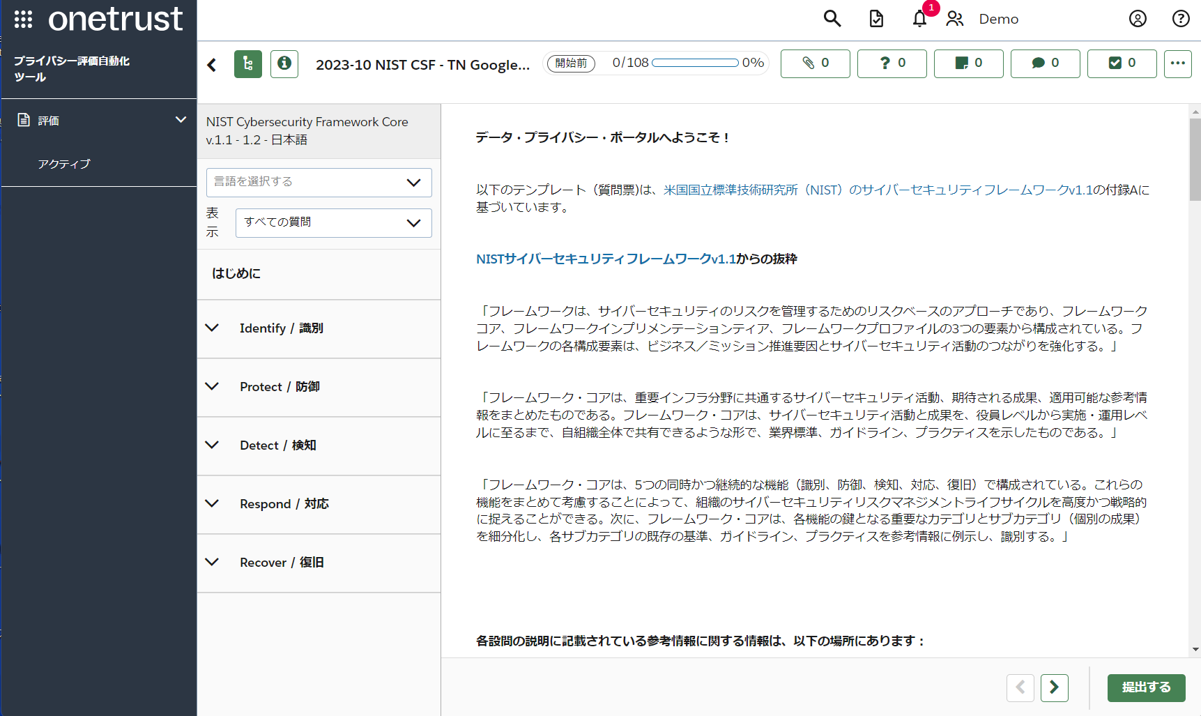 Itrm Process ITリスク管理(IT Risk Management/ITRM) Part 1: 評価プロセス編(開始~承認) - TrustNow株式会社
